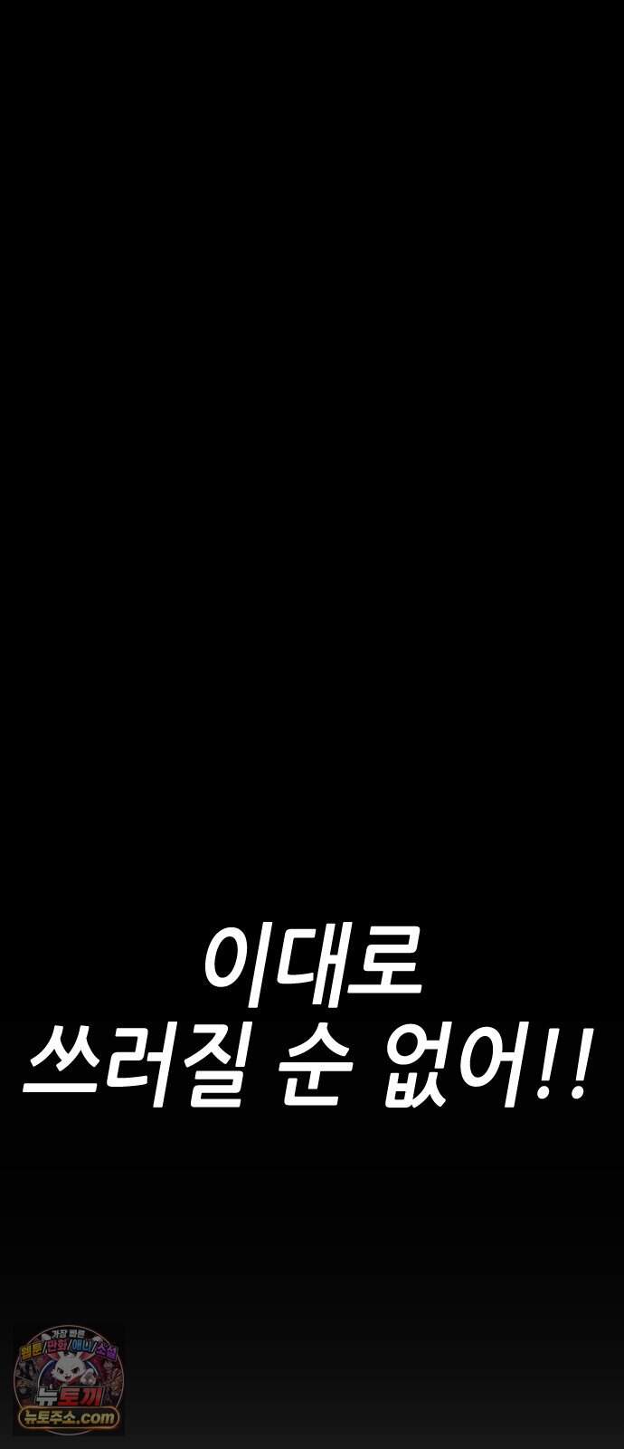 그아비에 그아들 15화. 기다리고 있었다 52