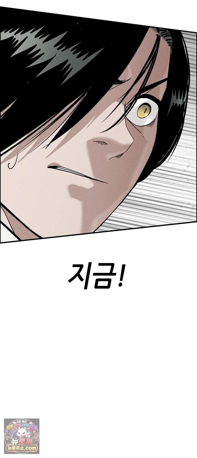 그아비에 그아들 15화. 기다리고 있었다 55