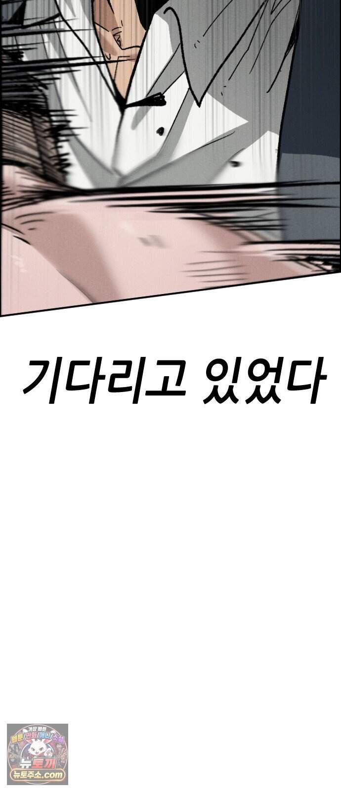 그아비에 그아들 15화. 기다리고 있었다 60