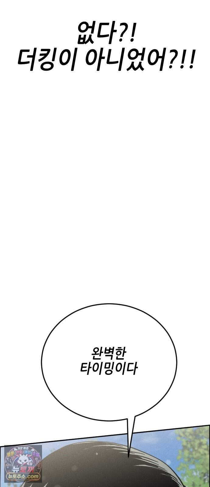 그아비에 그아들 15화. 기다리고 있었다 63