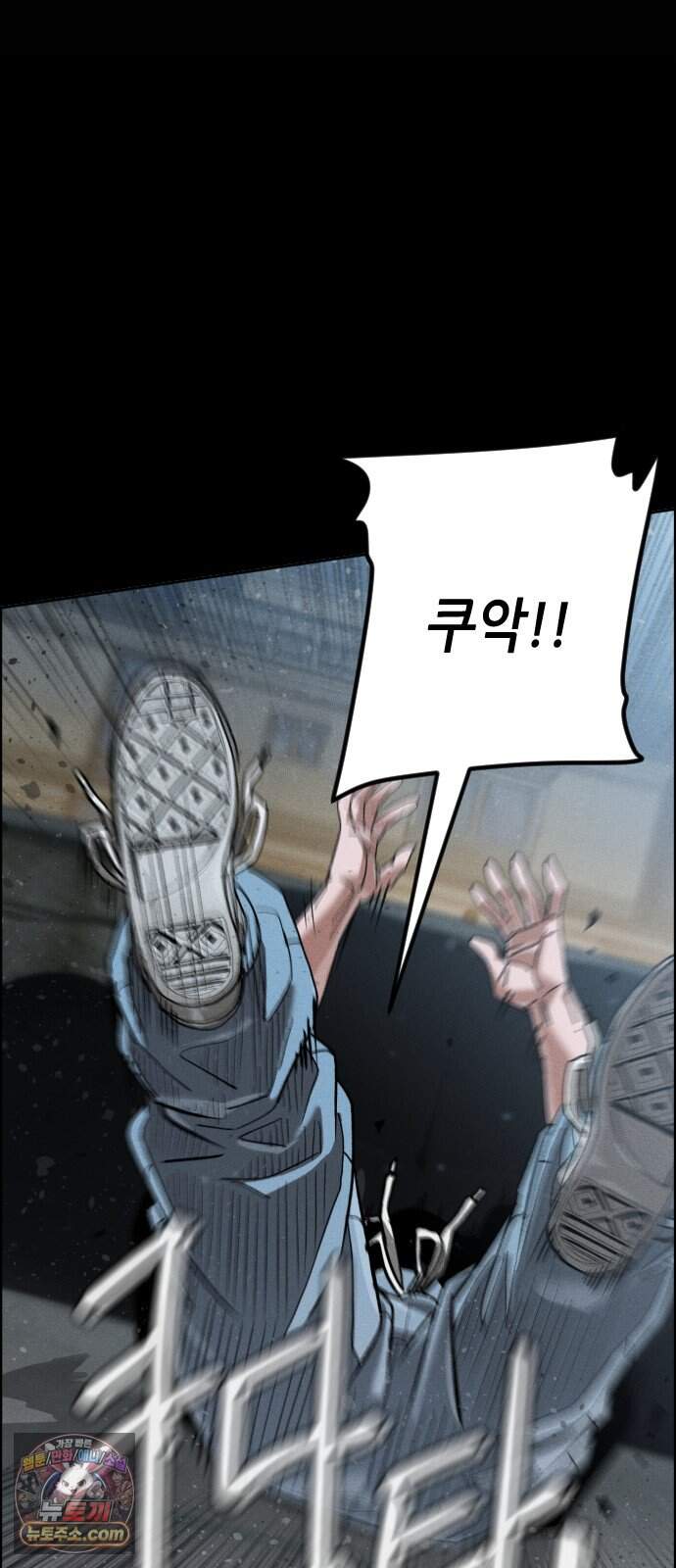 그아비에 그아들 15화. 기다리고 있었다 68