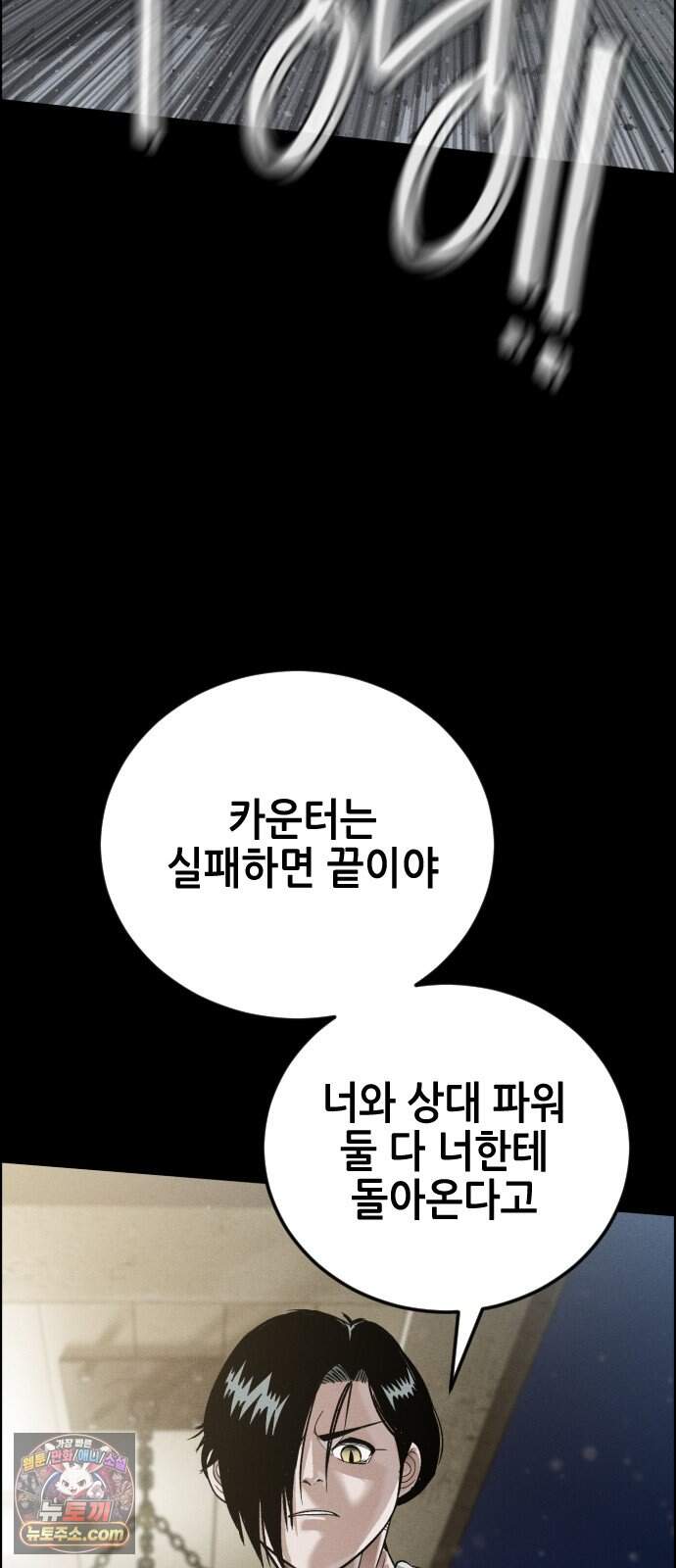 그아비에 그아들 15화. 기다리고 있었다 69