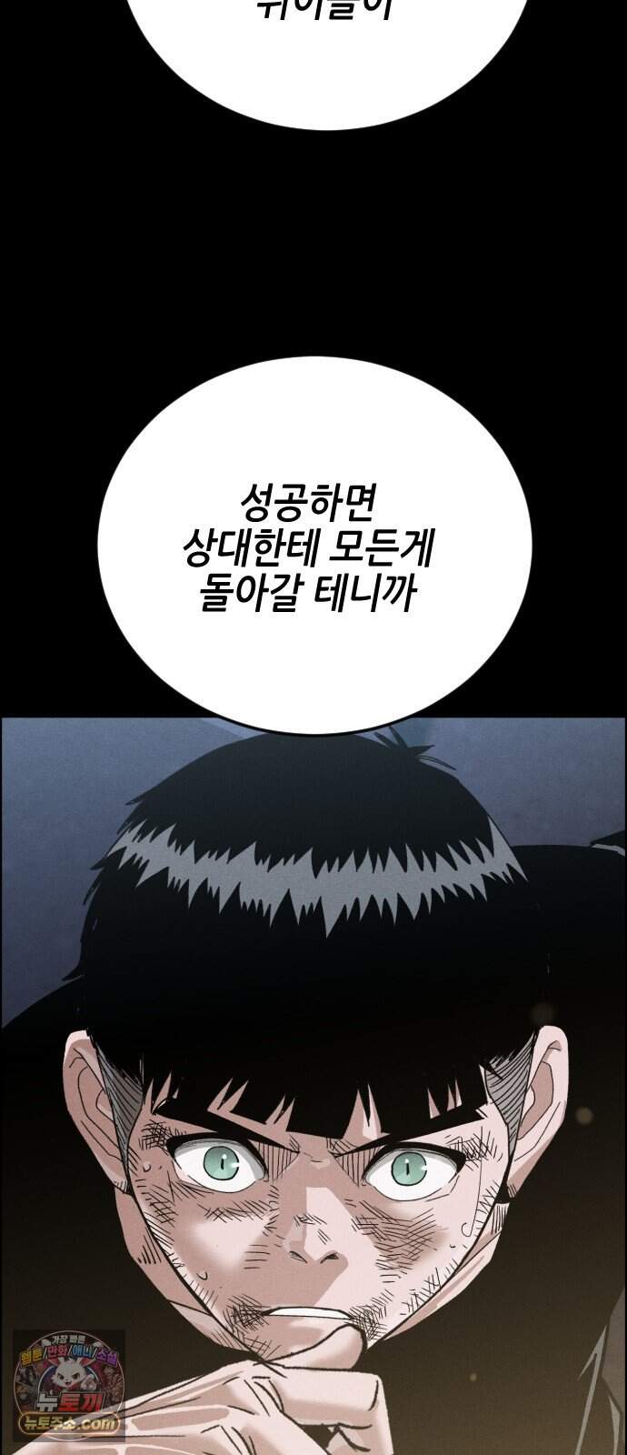 그아비에 그아들 15화. 기다리고 있었다 73