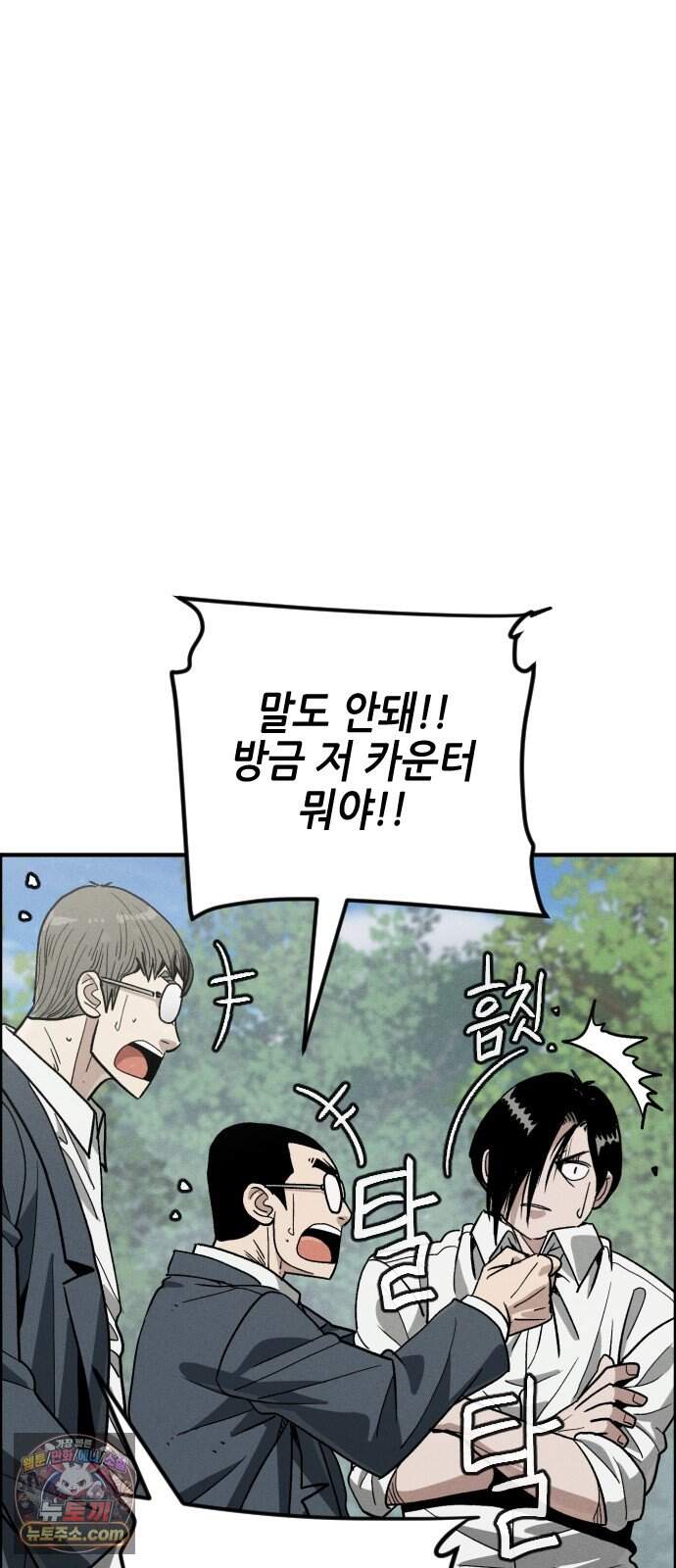 그아비에 그아들 15화. 기다리고 있었다 93