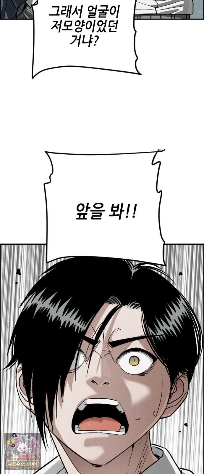 그아비에 그아들 15화. 기다리고 있었다 94