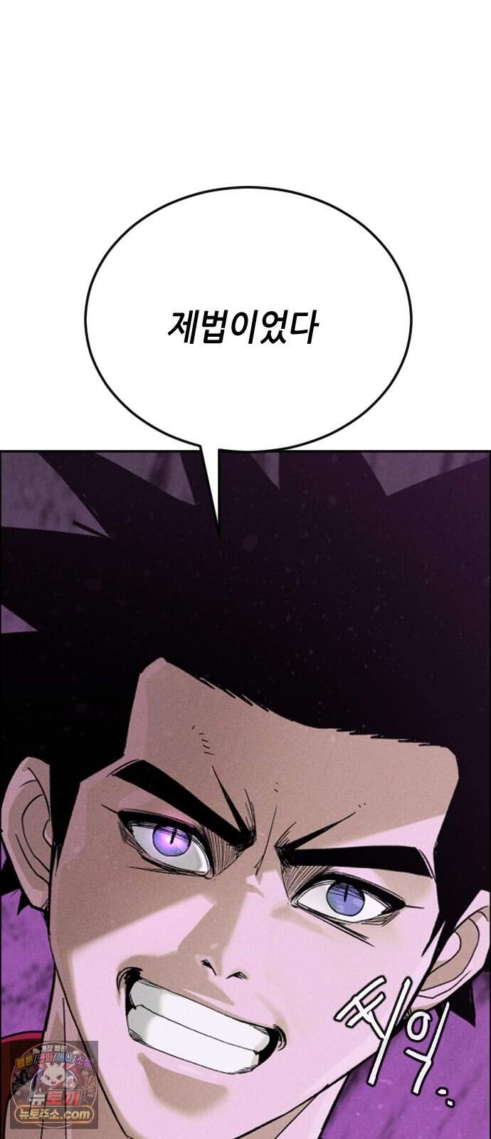그아비에 그아들 15화. 기다리고 있었다 98