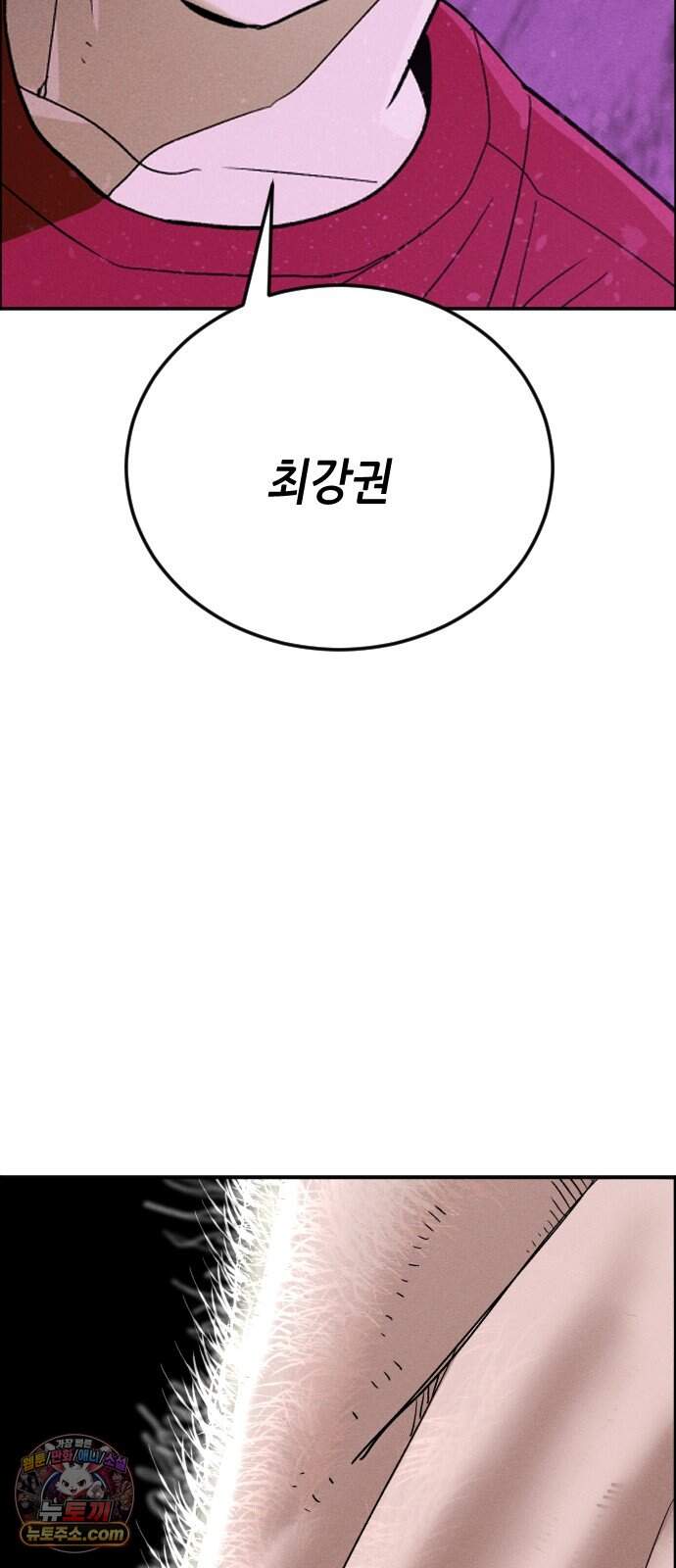 그아비에 그아들 15화. 기다리고 있었다 99