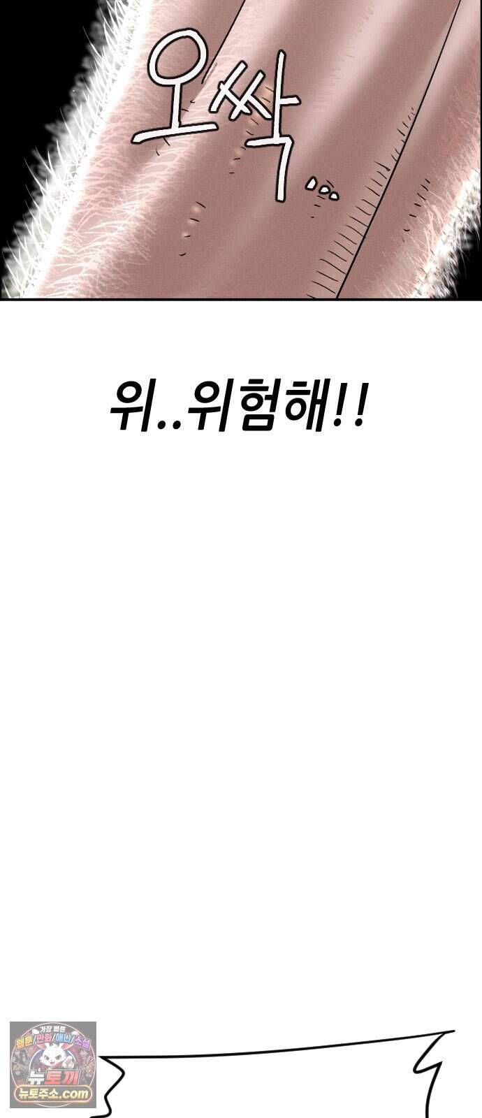 그아비에 그아들 15화. 기다리고 있었다 100
