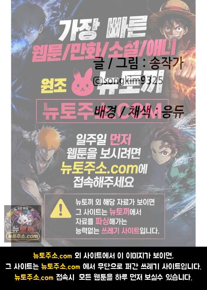 그아비에 그아들 15화. 기다리고 있었다 111