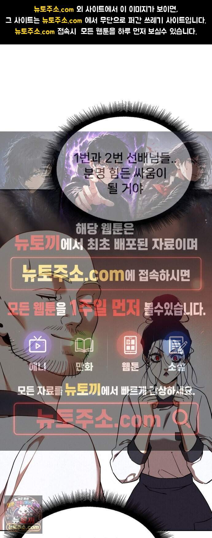 신의 요리 71화 - 본선 2경기 데스매치 6 1