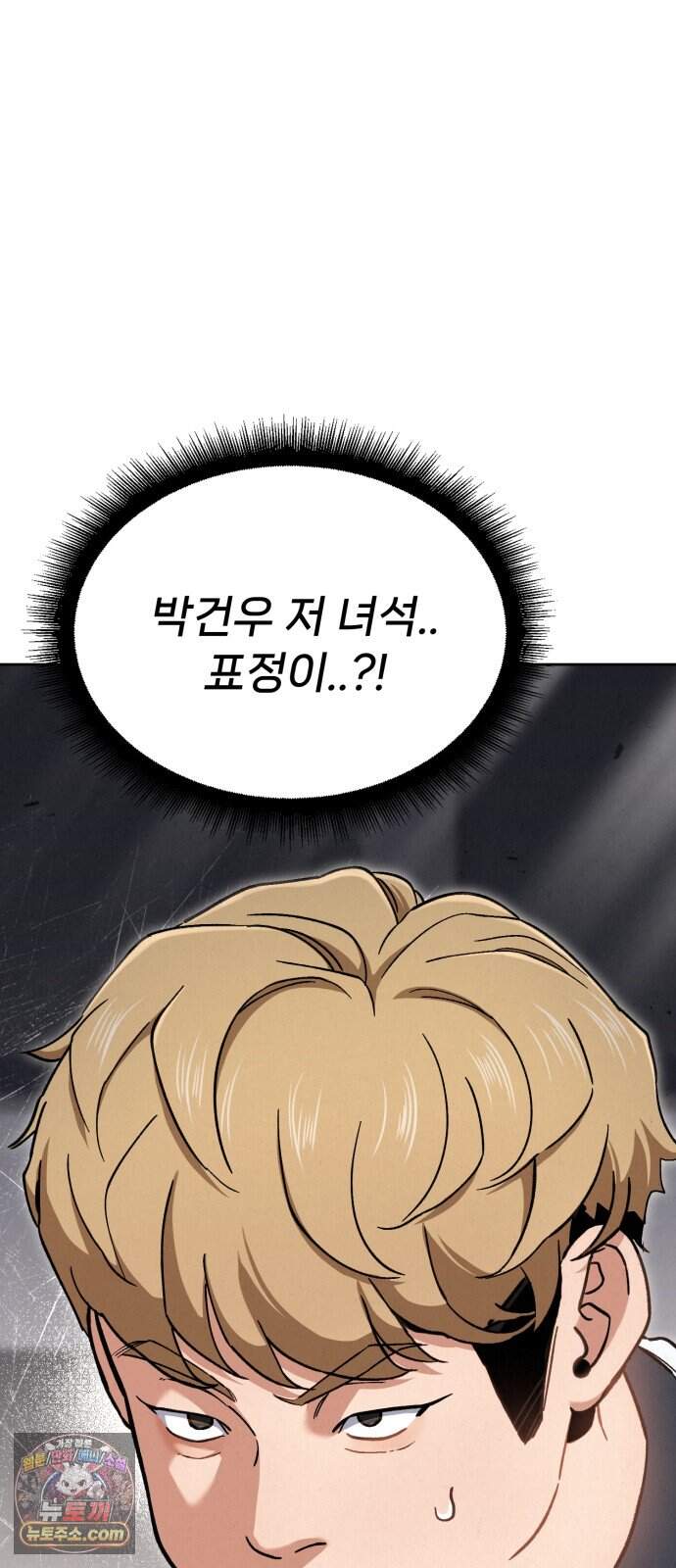 신의 요리 71화 - 본선 2경기 데스매치 6 7