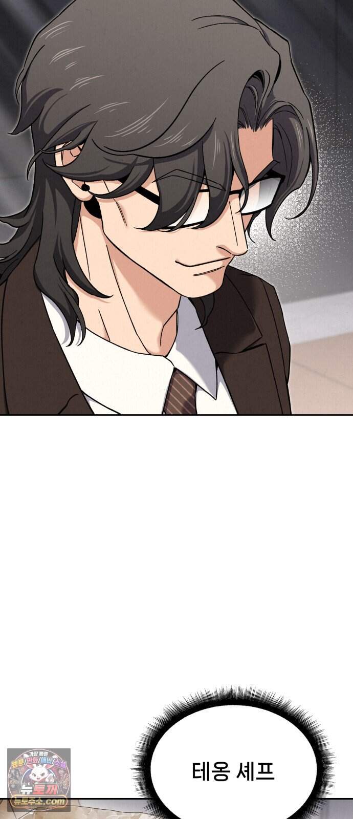 신의 요리 71화 - 본선 2경기 데스매치 6 14