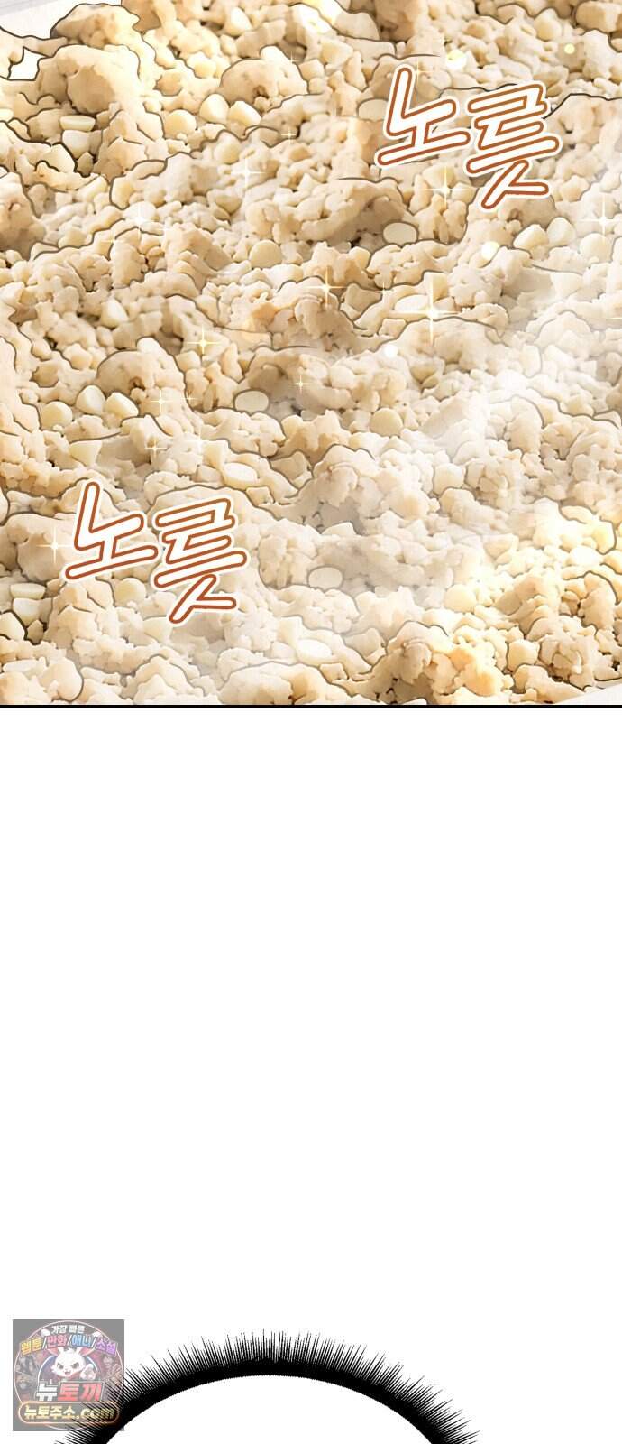 신의 요리 71화 - 본선 2경기 데스매치 6 17