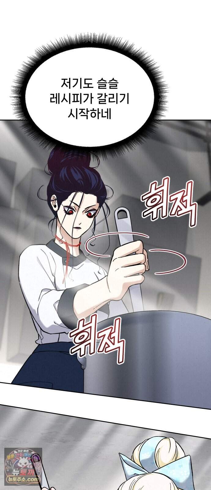 신의 요리 71화 - 본선 2경기 데스매치 6 32