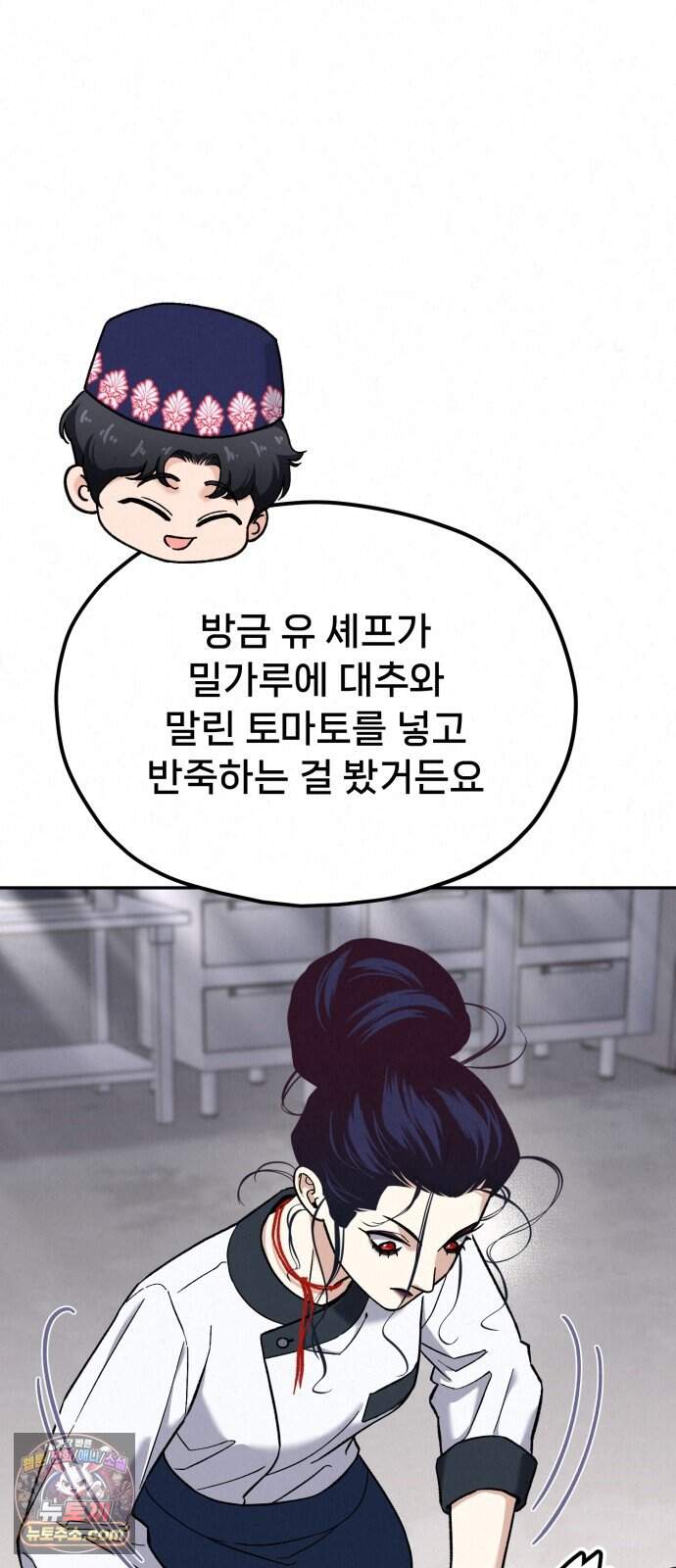 신의 요리 71화 - 본선 2경기 데스매치 6 35