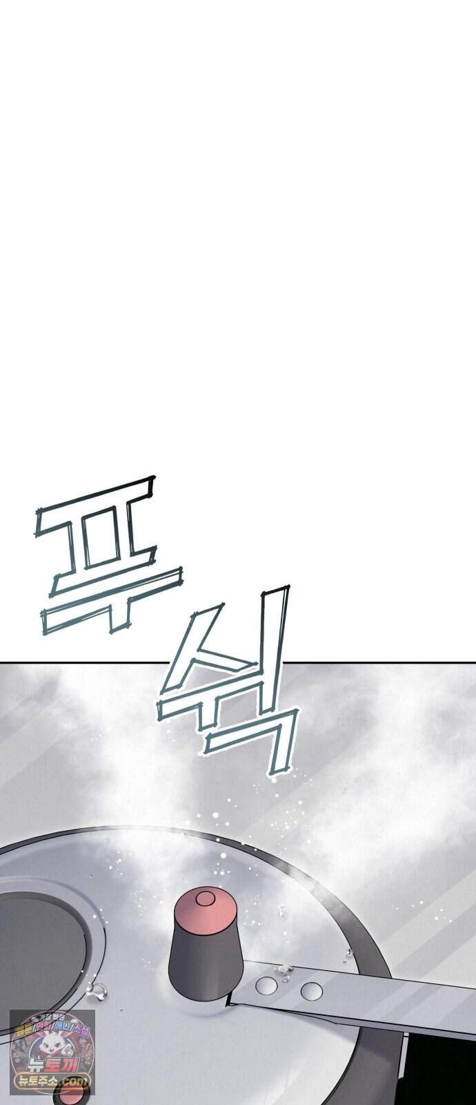 신의 요리 71화 - 본선 2경기 데스매치 6 78