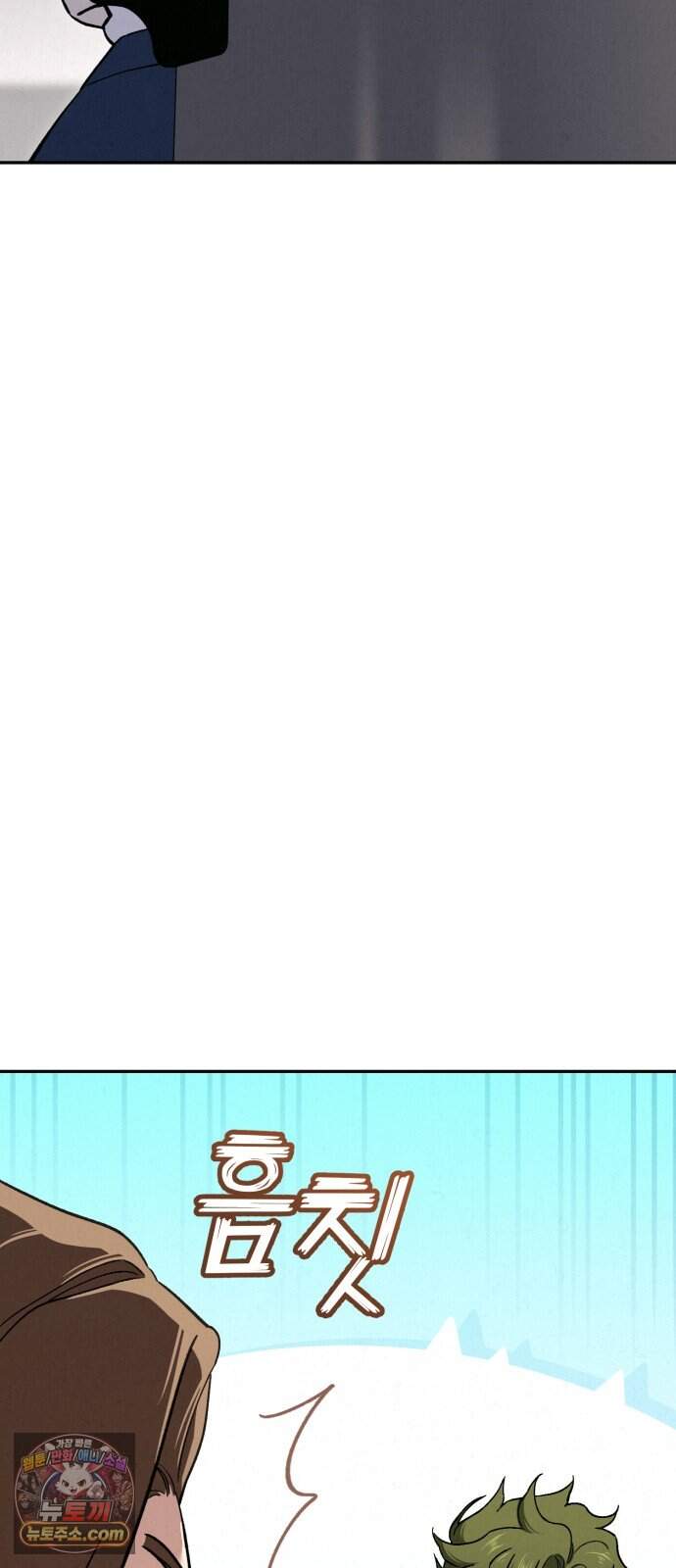 신의 요리 71화 - 본선 2경기 데스매치 6 80