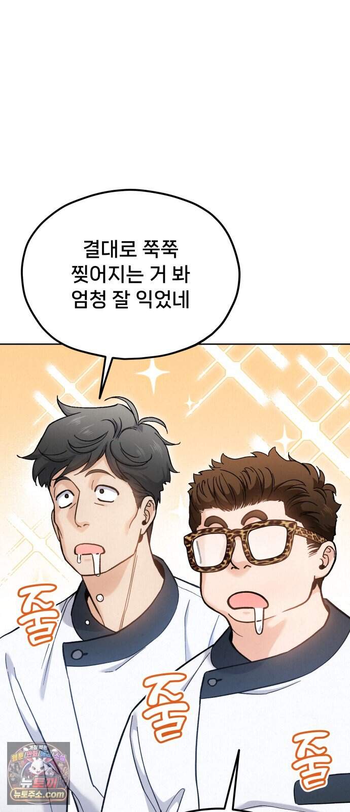 신의 요리 71화 - 본선 2경기 데스매치 6 89