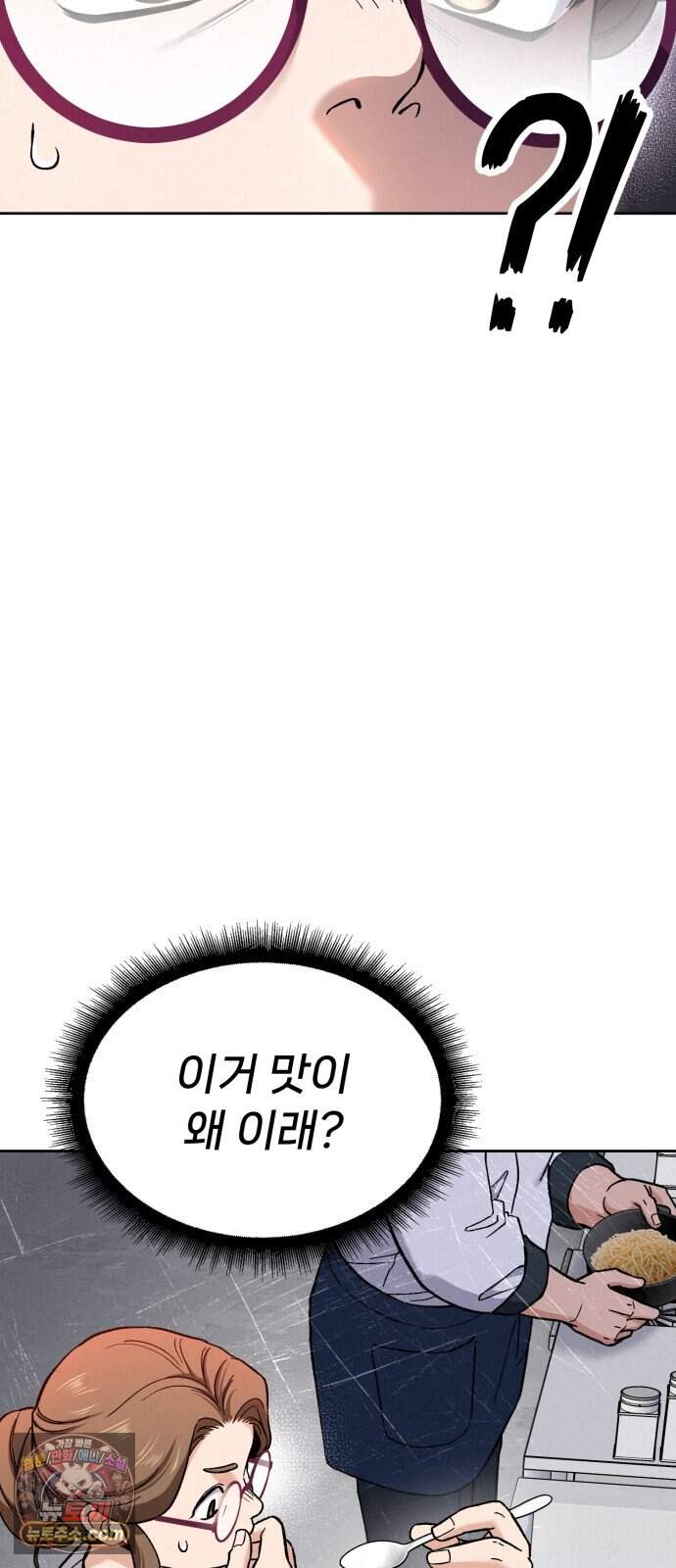 신의 요리 71화 - 본선 2경기 데스매치 6 92