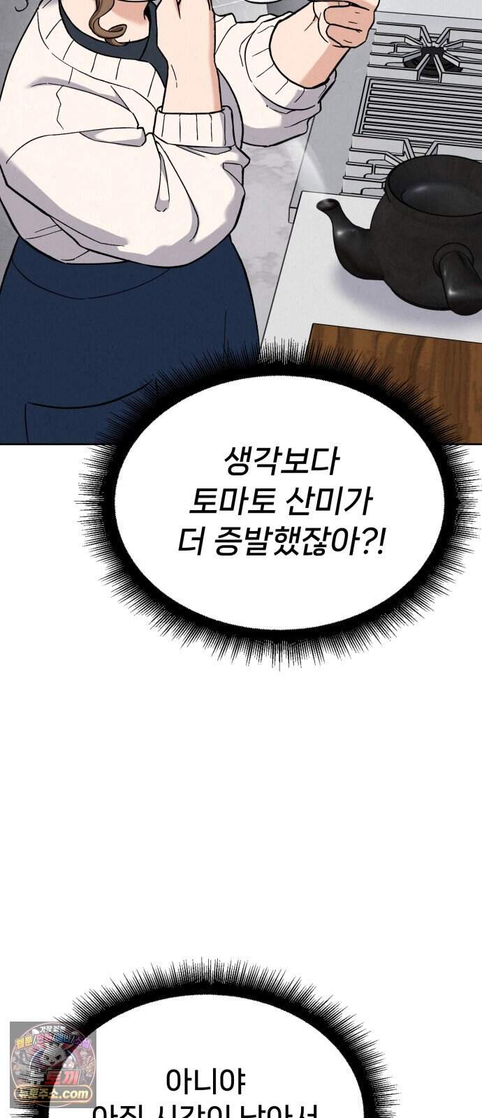 신의 요리 71화 - 본선 2경기 데스매치 6 93