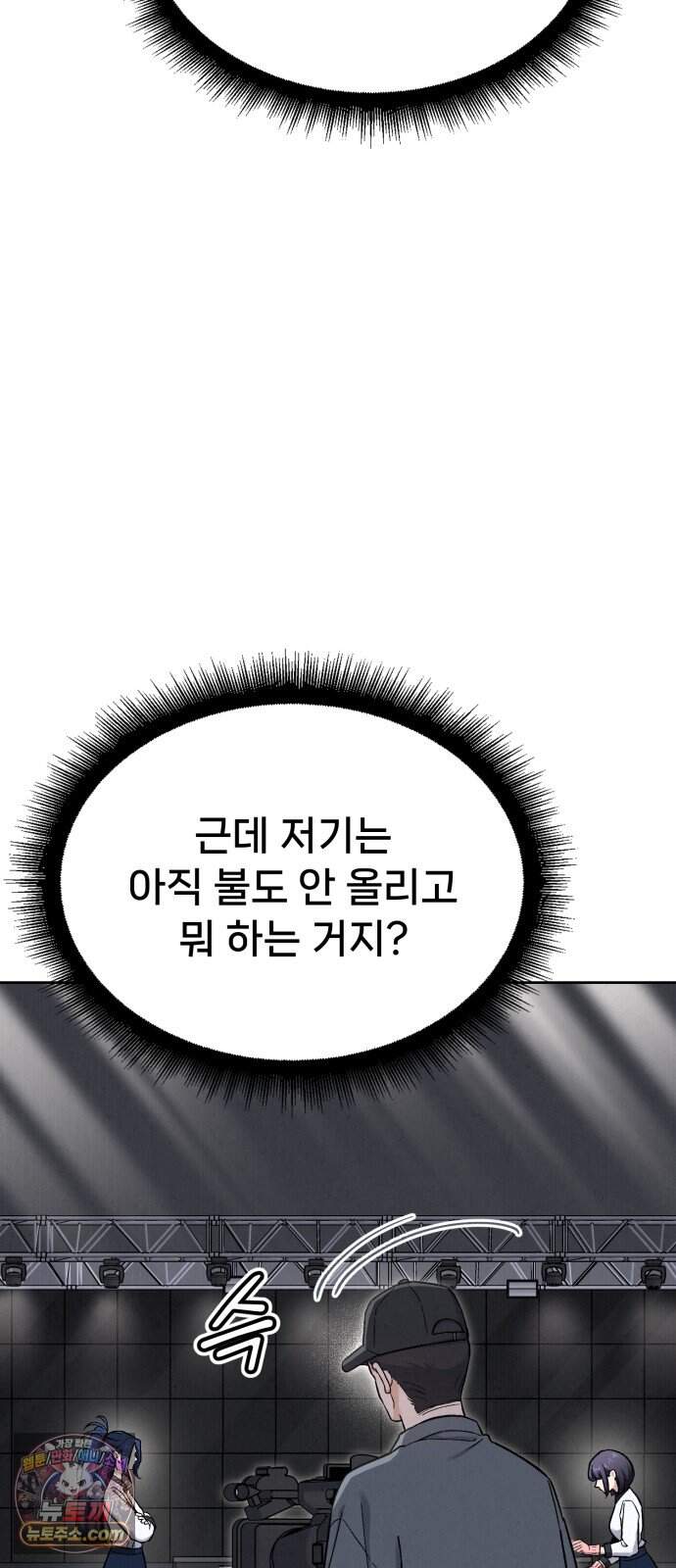 신의 요리 71화 - 본선 2경기 데스매치 6 107