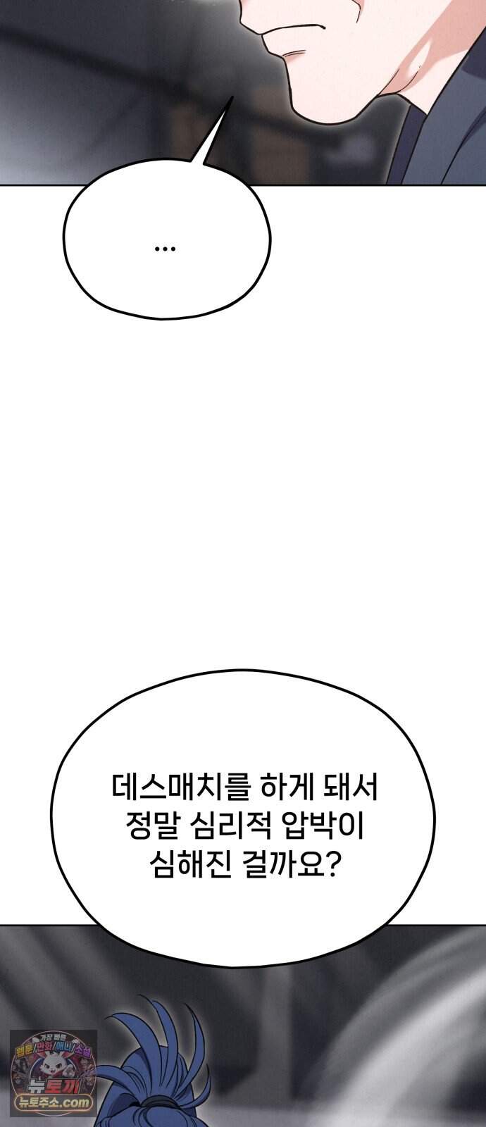 신의 요리 71화 - 본선 2경기 데스매치 6 112