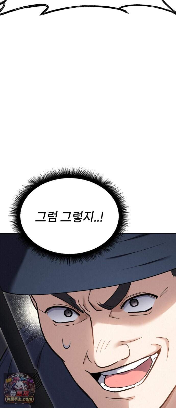 신의 요리 71화 - 본선 2경기 데스매치 6 117