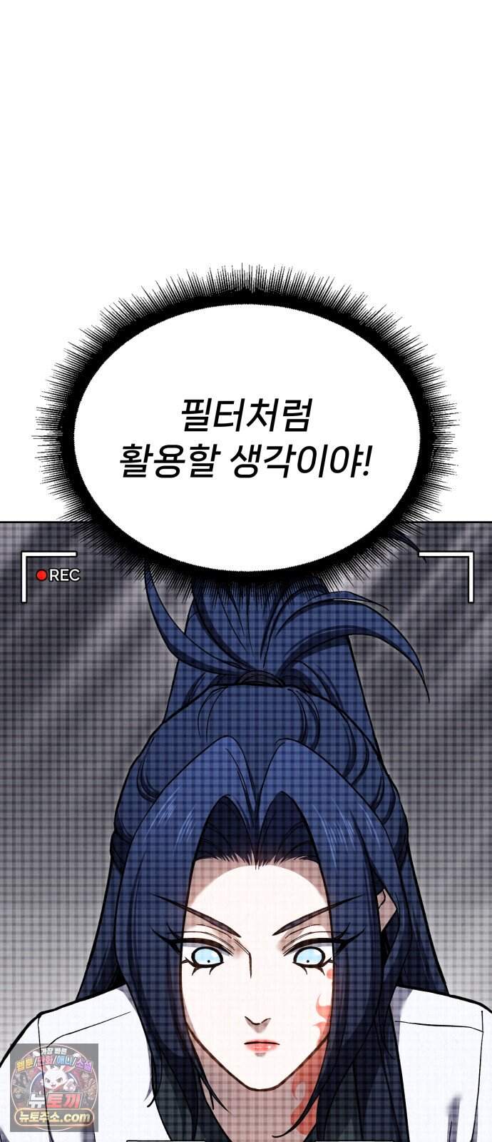 신의 요리 71화 - 본선 2경기 데스매치 6 124