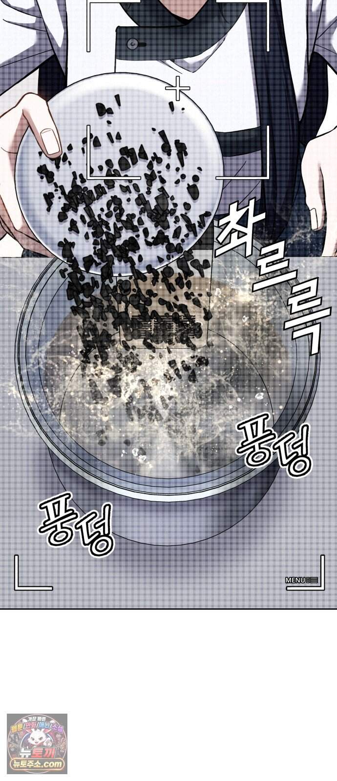 신의 요리 71화 - 본선 2경기 데스매치 6 125