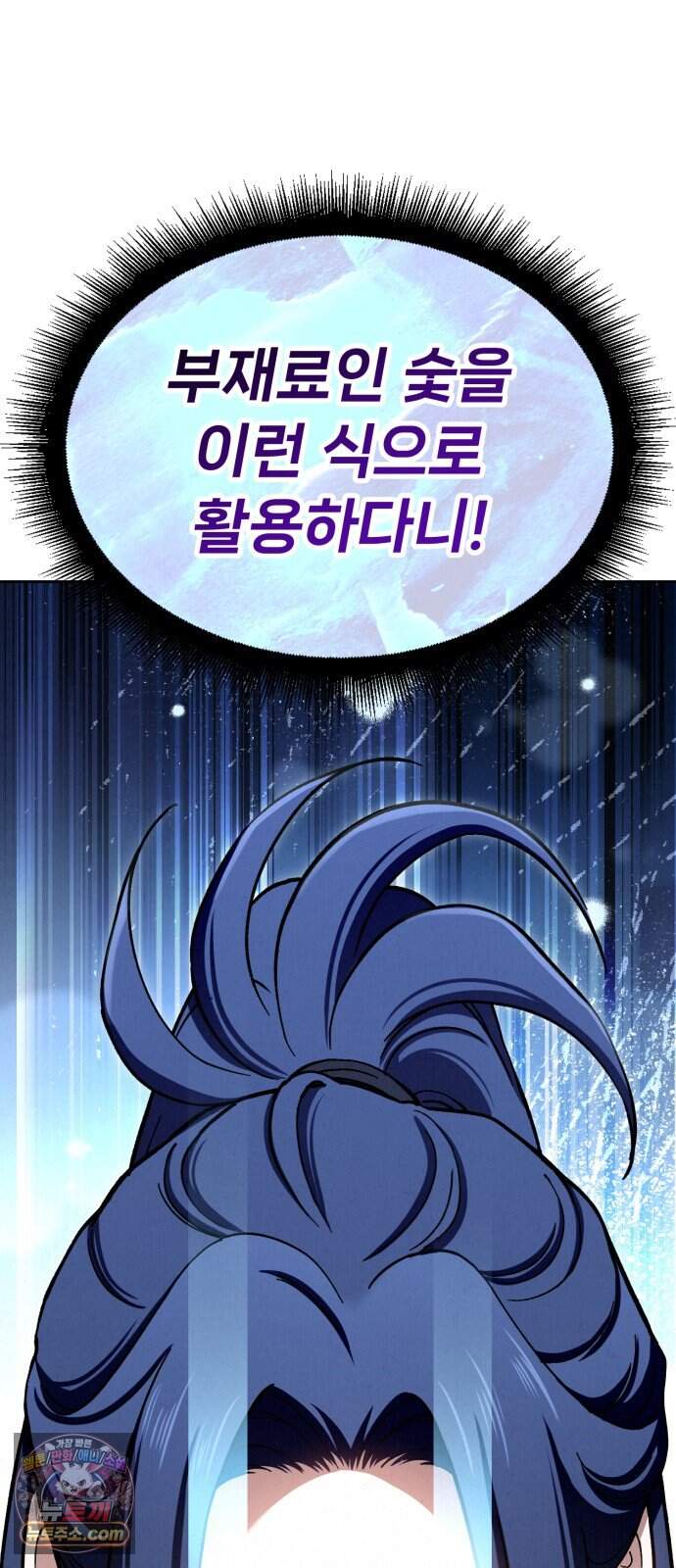신의 요리 71화 - 본선 2경기 데스매치 6 126