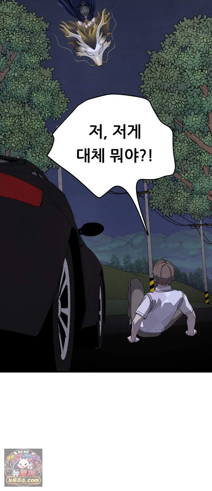 염매 56화 - 오리시의 대나무 동자<6> 2