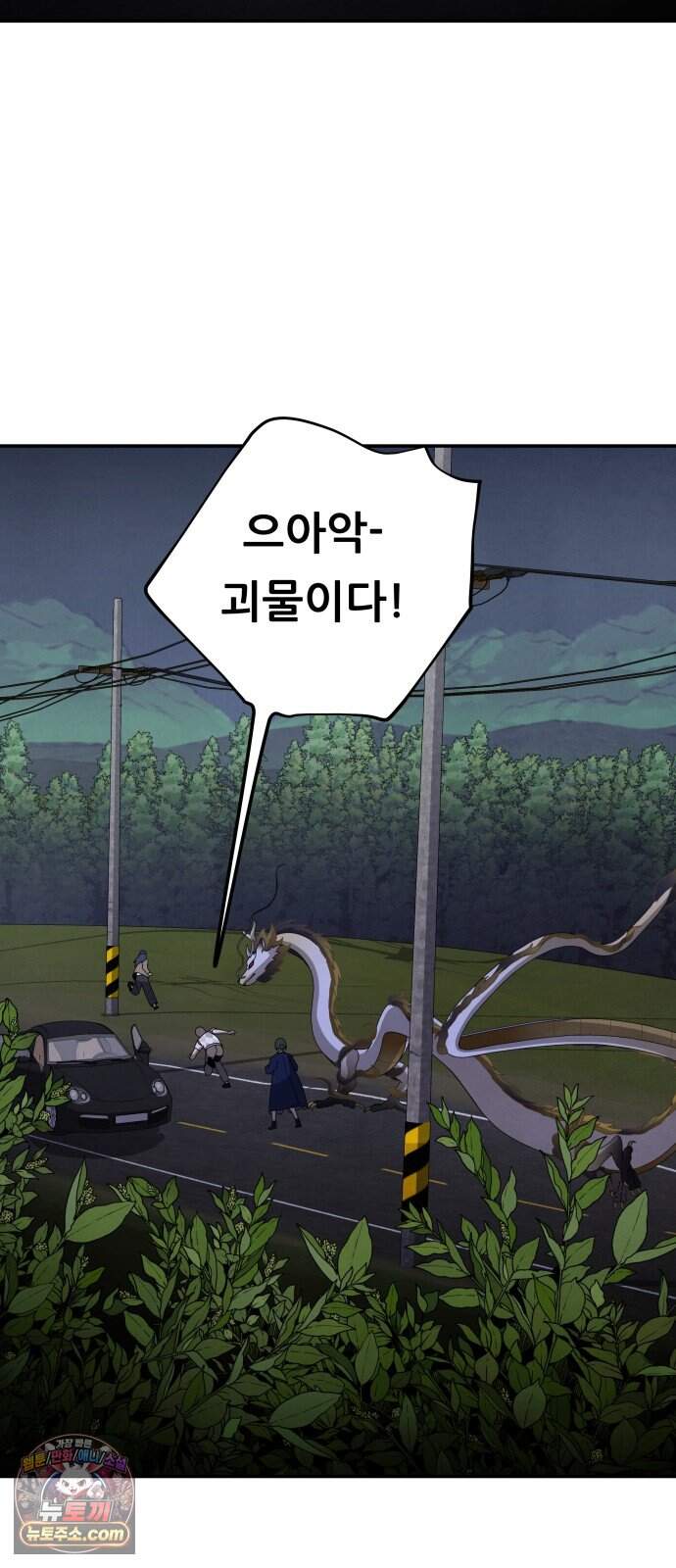 염매 56화 - 오리시의 대나무 동자<6> 17
