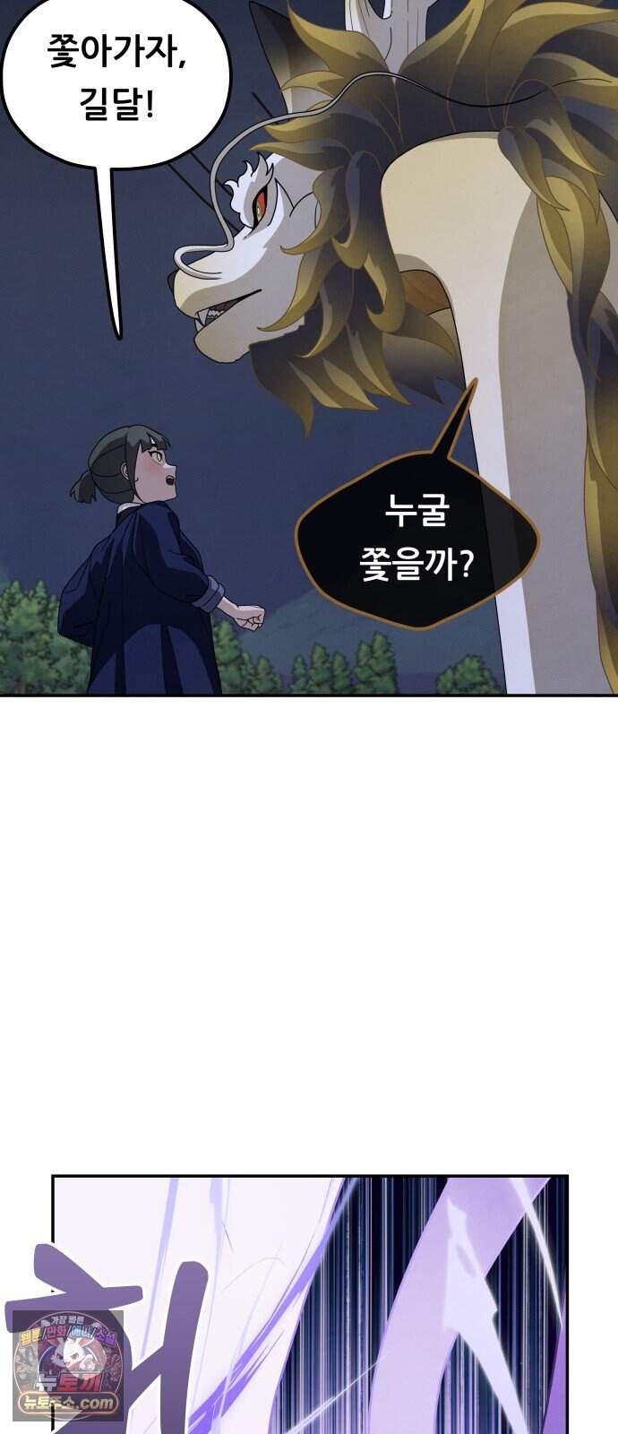 염매 56화 - 오리시의 대나무 동자<6> 20