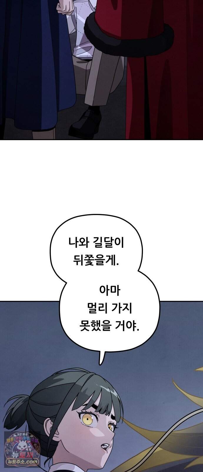 염매 56화 - 오리시의 대나무 동자<6> 30
