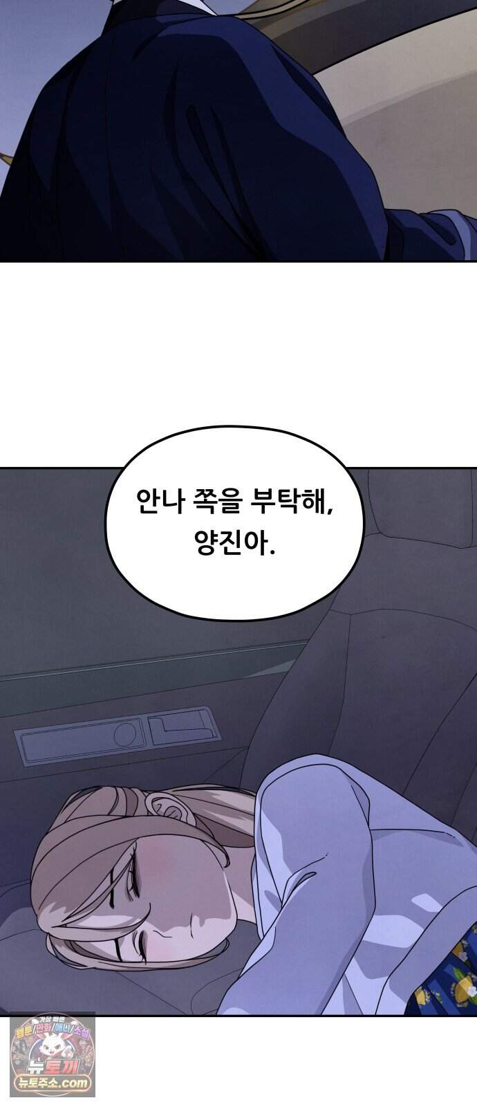 염매 56화 - 오리시의 대나무 동자<6> 31