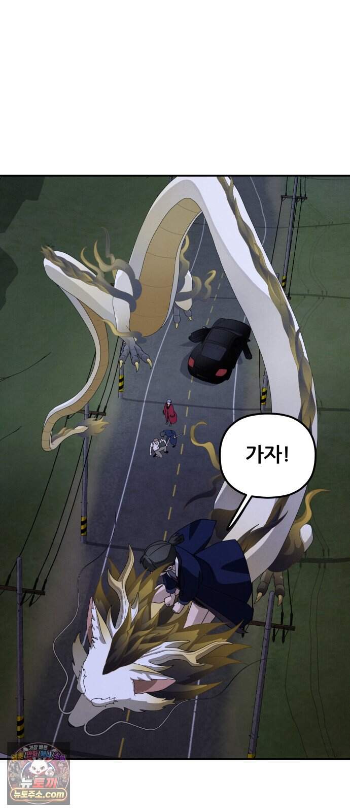 염매 56화 - 오리시의 대나무 동자<6> 32