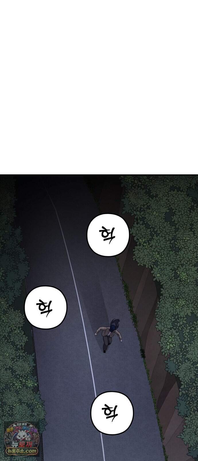 염매 56화 - 오리시의 대나무 동자<6> 34