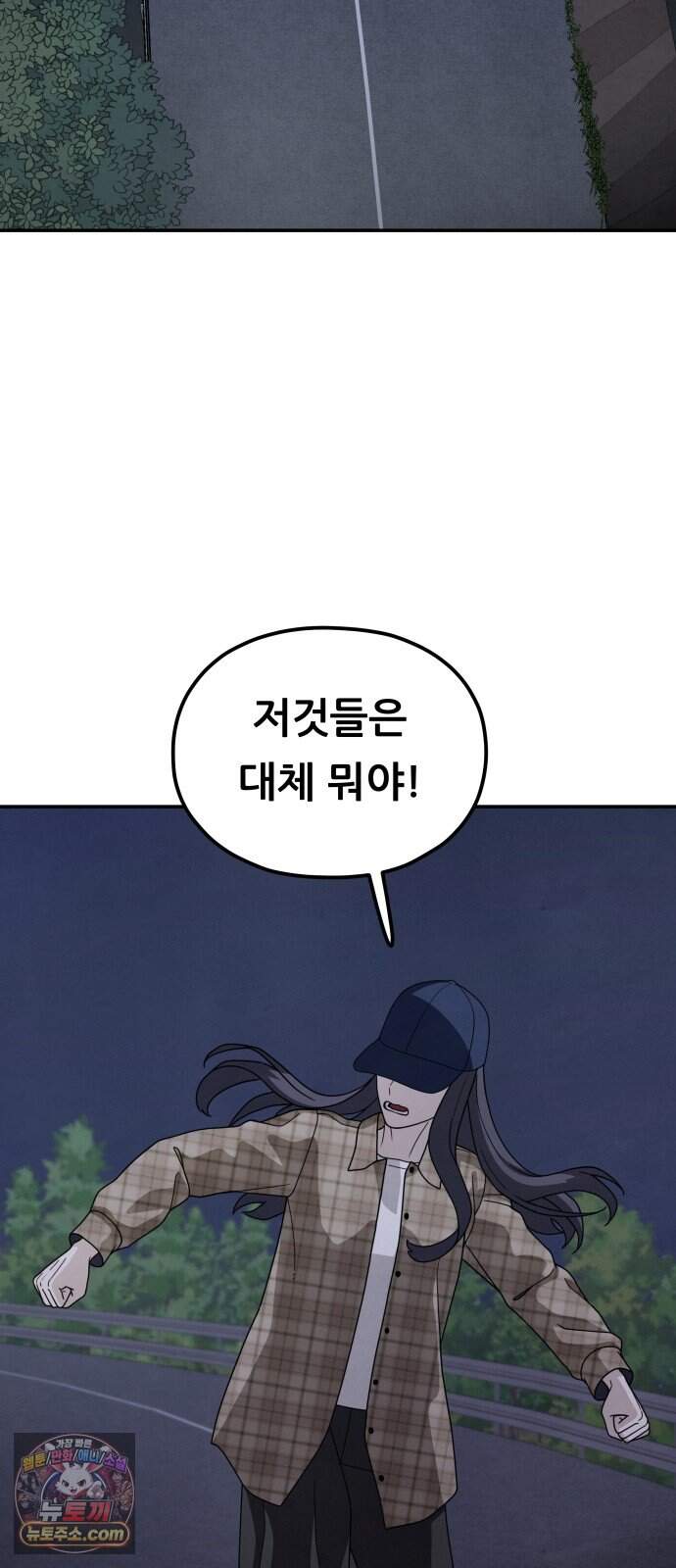 염매 56화 - 오리시의 대나무 동자<6> 35