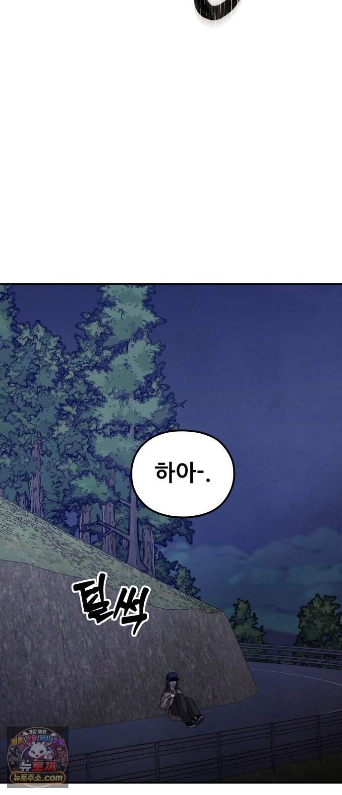 염매 56화 - 오리시의 대나무 동자<6> 37