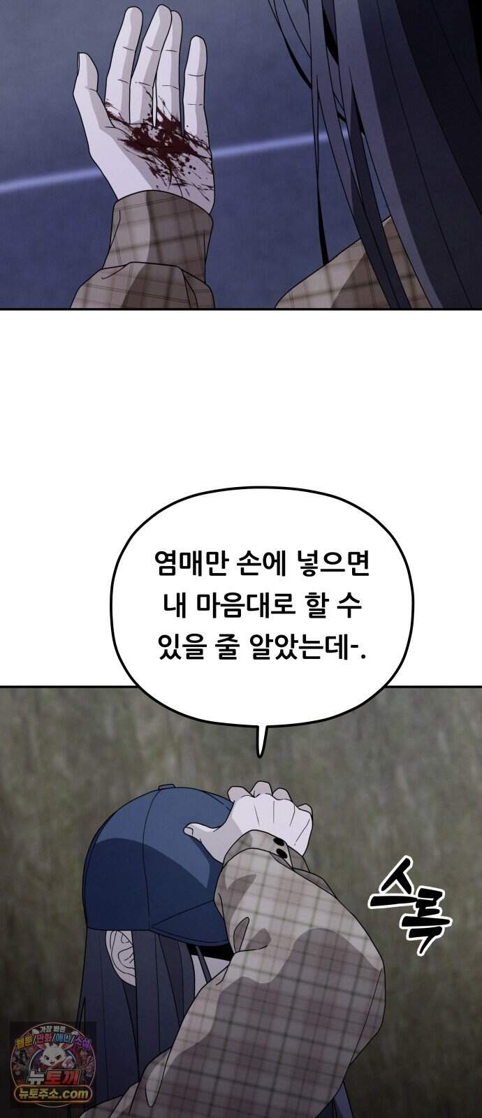 염매 56화 - 오리시의 대나무 동자<6> 39