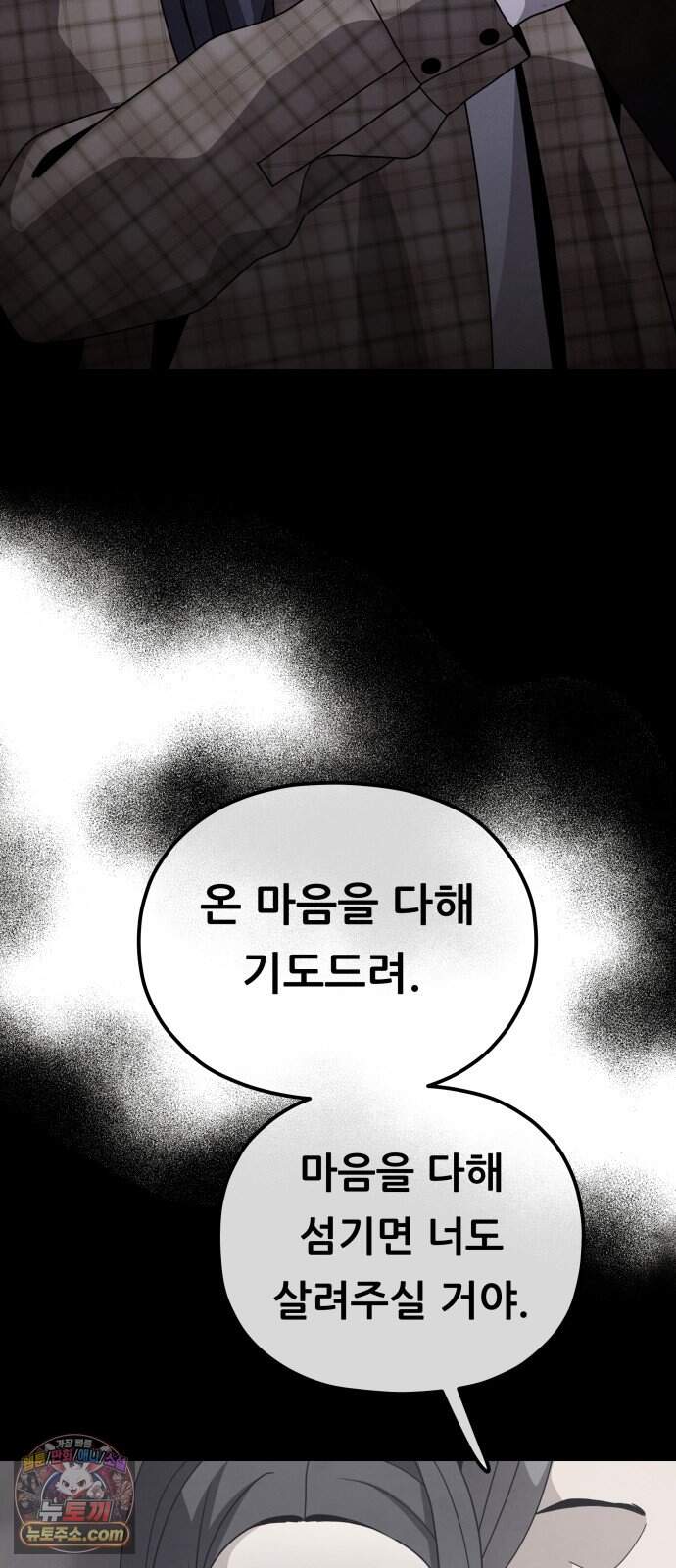 염매 56화 - 오리시의 대나무 동자<6> 41