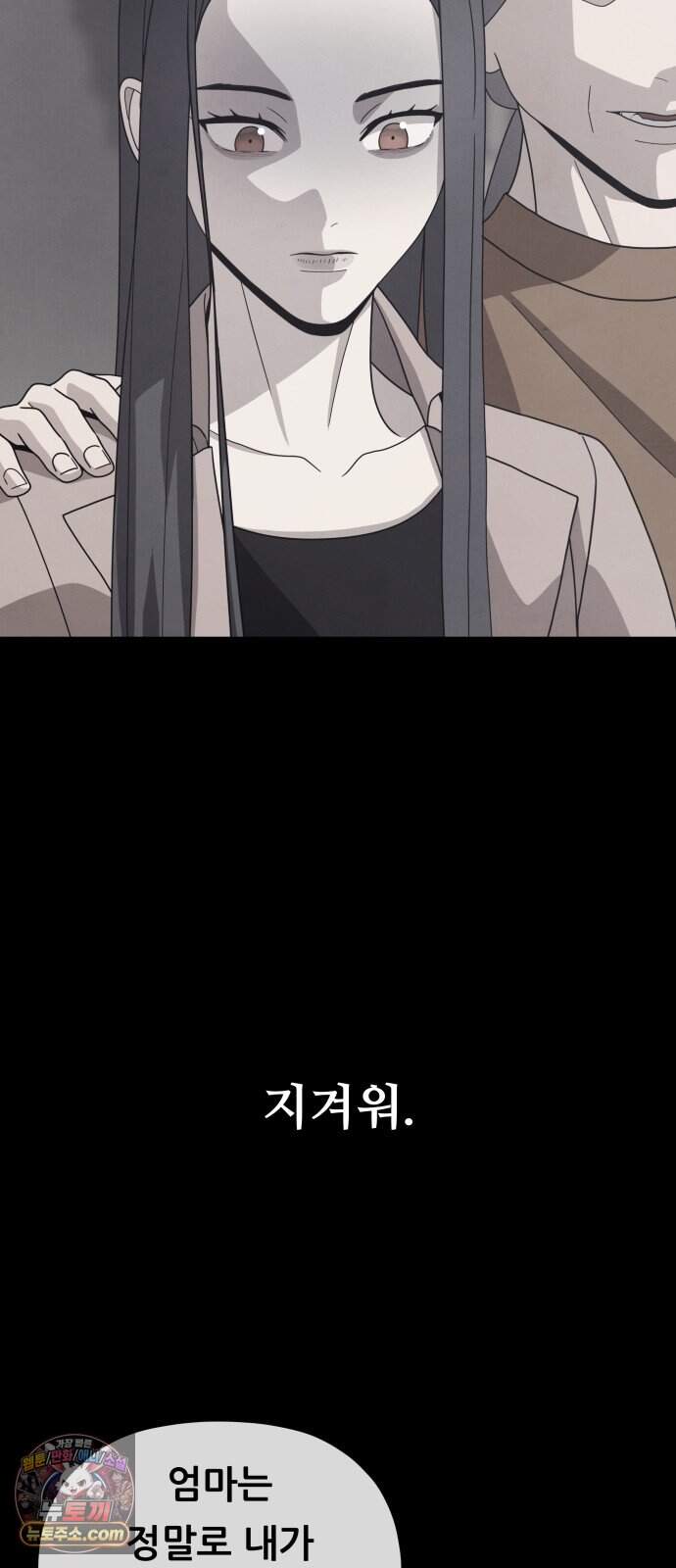 염매 56화 - 오리시의 대나무 동자<6> 42