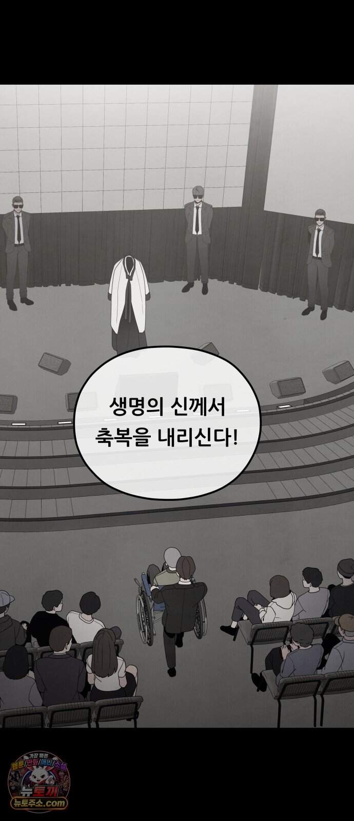염매 56화 - 오리시의 대나무 동자<6> 50