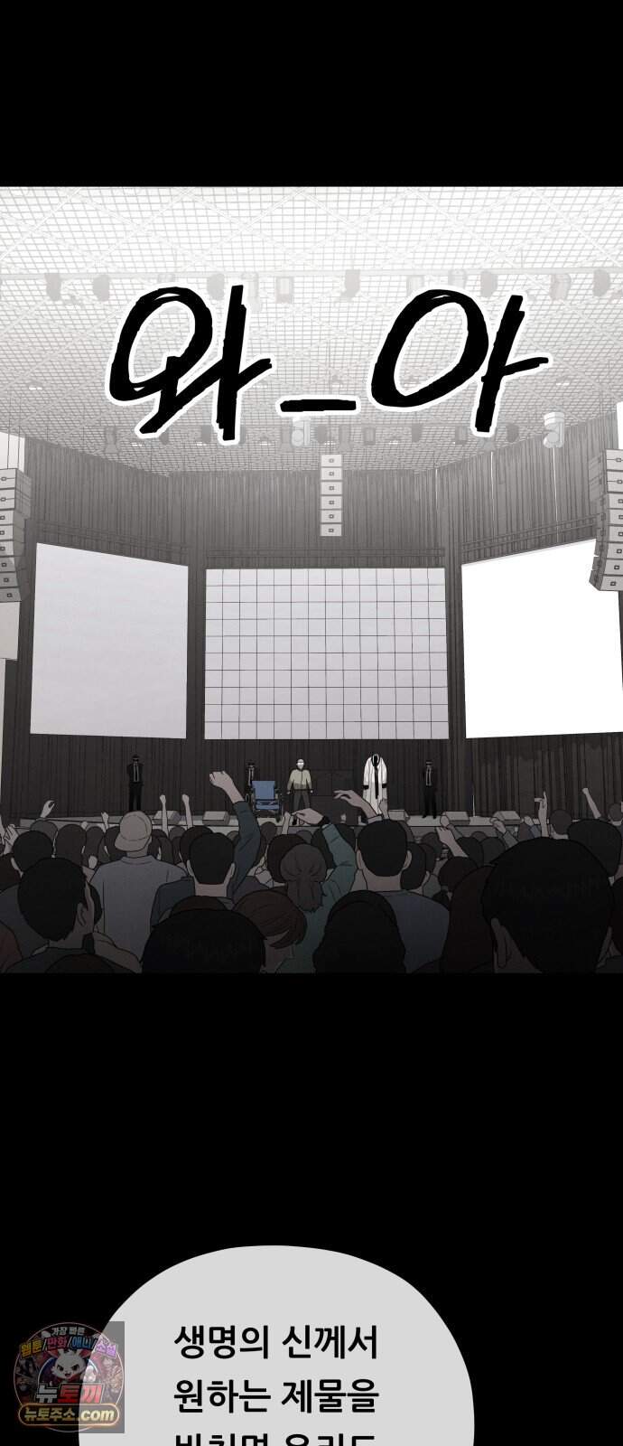 염매 56화 - 오리시의 대나무 동자<6> 54