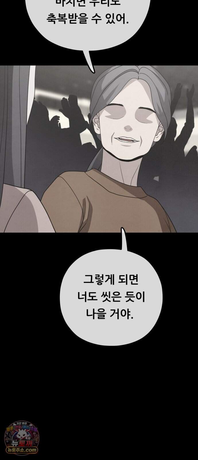 염매 56화 - 오리시의 대나무 동자<6> 55