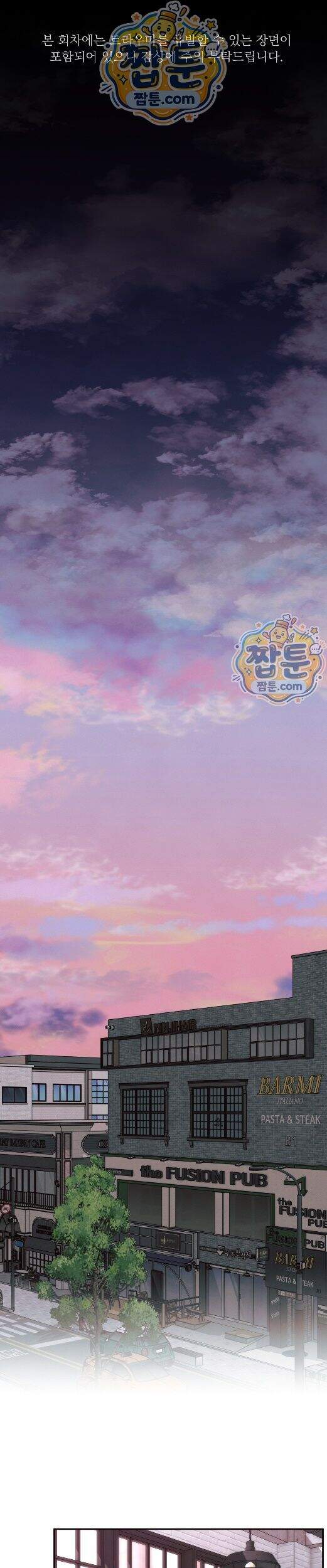 미혹의 경계 36화 1