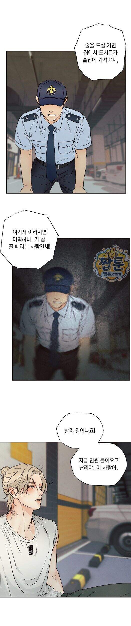 미혹의 경계 36화 19