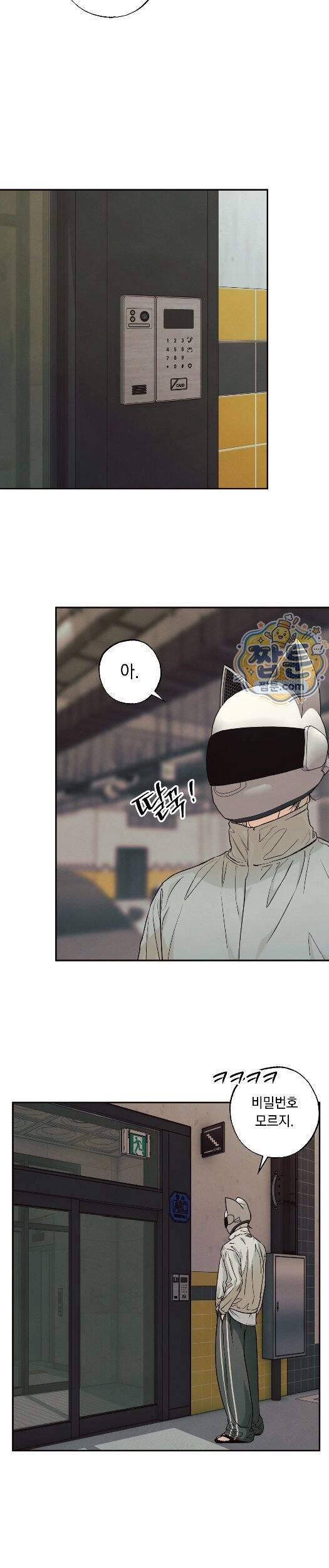 미혹의 경계 36화 22