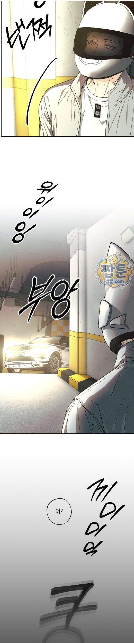 미혹의 경계 36화 25
