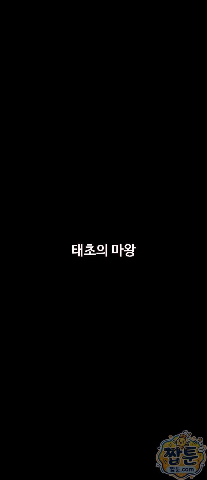 카루나 273화 2